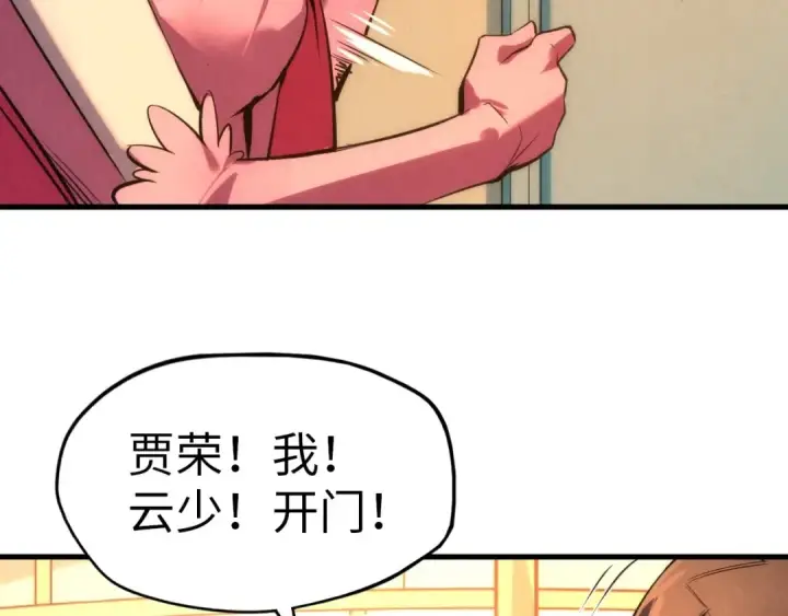 漫画《这一世我要当至尊》第18话 炼丹第62张图