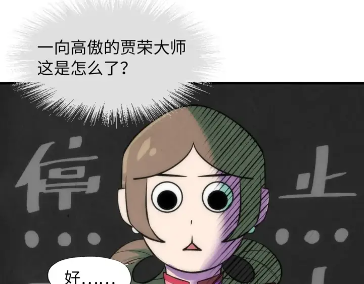 漫画《这一世我要当至尊》第18话 炼丹第71张图