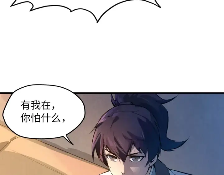 漫画《这一世我要当至尊》第18话 炼丹第83张图