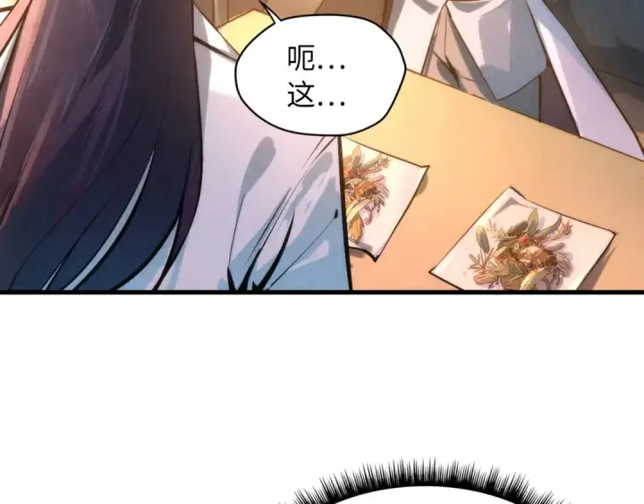 漫画《这一世我要当至尊》第18话 炼丹第91张图
