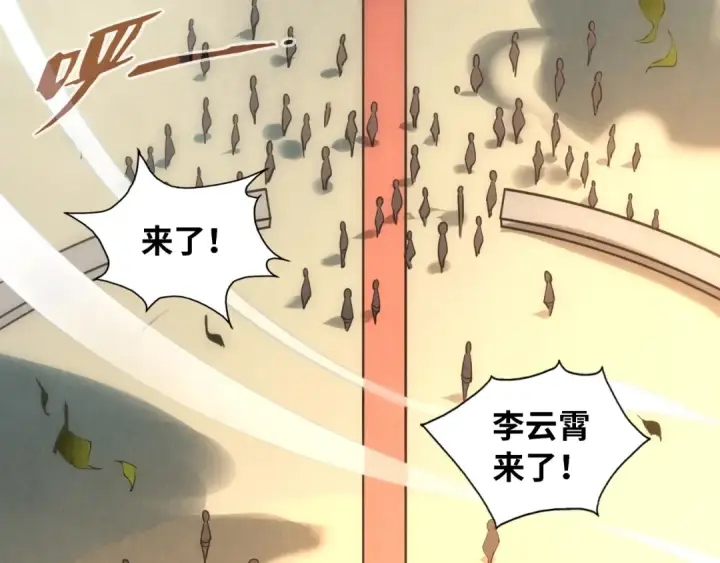 漫画《这一世我要当至尊》第19话 提纯第102张图