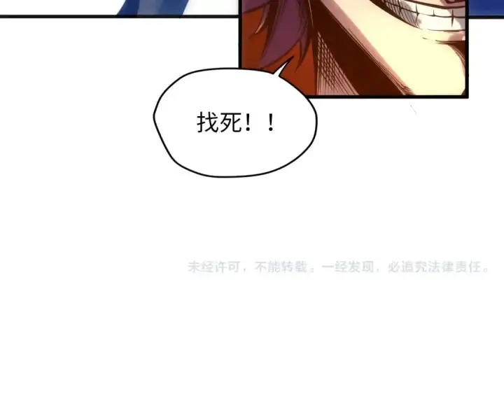 漫画《这一世我要当至尊》第19话 提纯第107张图