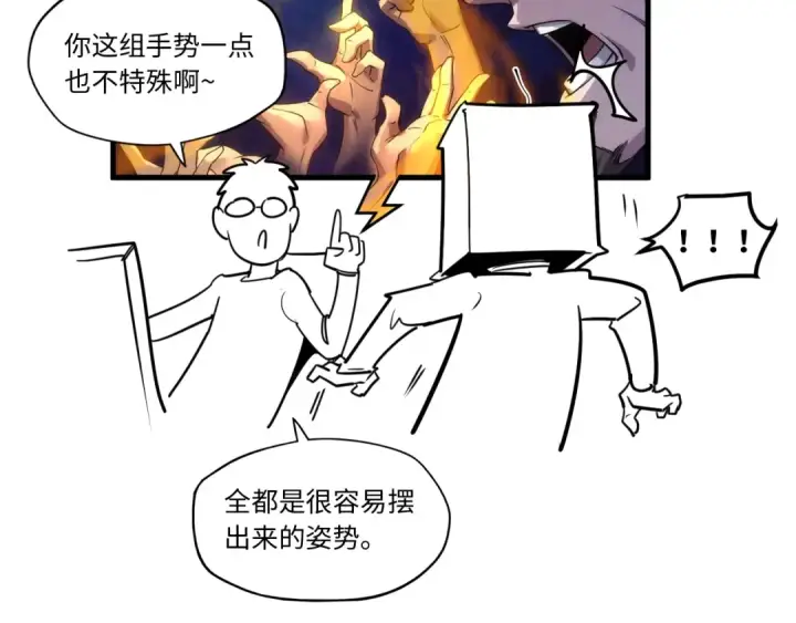 漫画《这一世我要当至尊》第19话 提纯第109张图