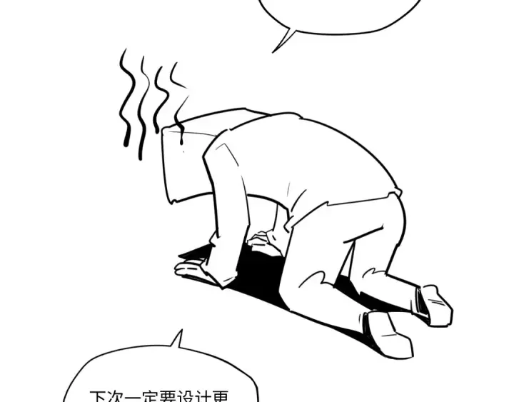 漫画《这一世我要当至尊》第19话 提纯第115张图