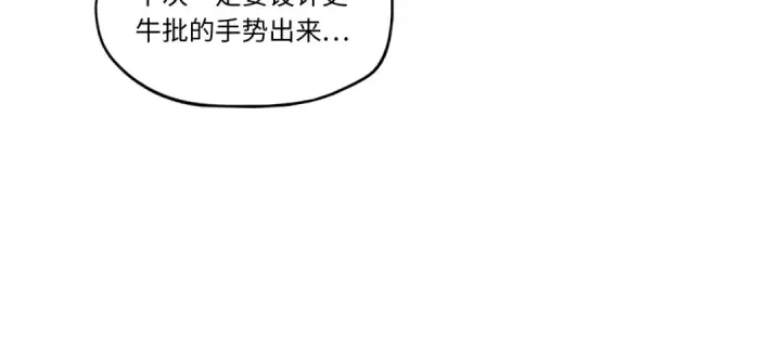 漫画《这一世我要当至尊》第19话 提纯第116张图