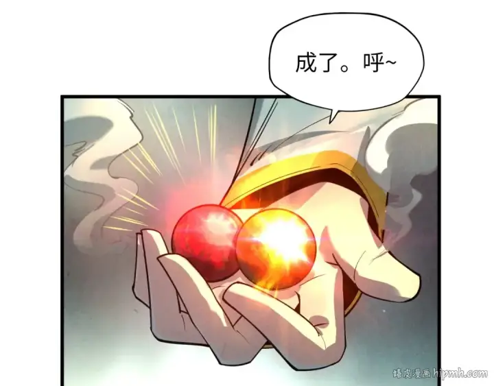 漫画《这一世我要当至尊》第19话 提纯第16张图