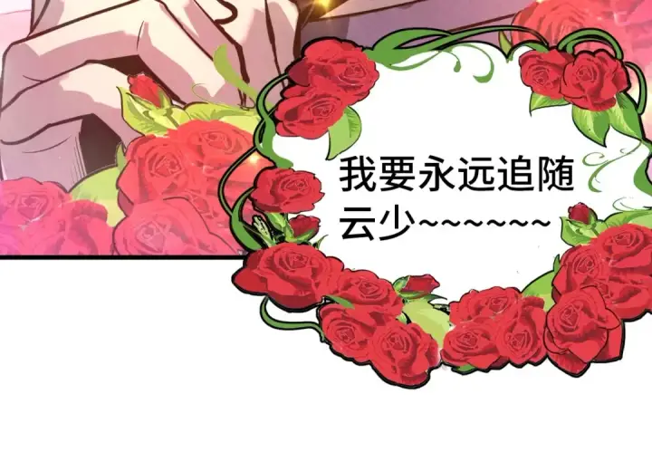 漫画《这一世我要当至尊》第19话 提纯第25张图