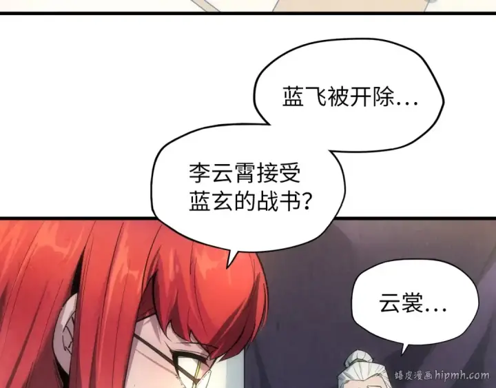 漫画《这一世我要当至尊》第19话 提纯第40张图