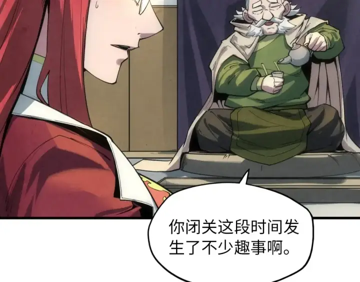 漫画《这一世我要当至尊》第19话 提纯第41张图