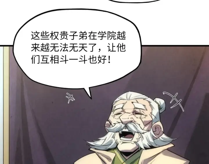 漫画《这一世我要当至尊》第19话 提纯第42张图