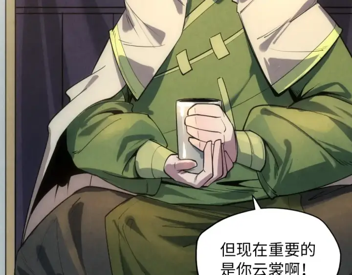 漫画《这一世我要当至尊》第19话 提纯第43张图