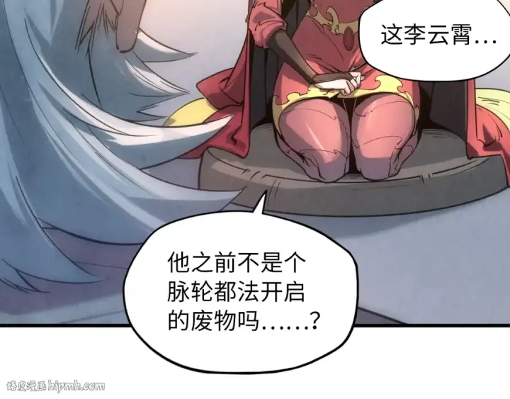 漫画《这一世我要当至尊》第19话 提纯第48张图