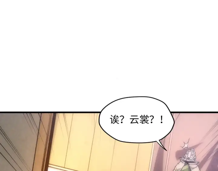 漫画《这一世我要当至尊》第19话 提纯第51张图