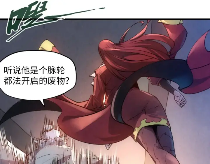 漫画《这一世我要当至尊》第19话 提纯第54张图