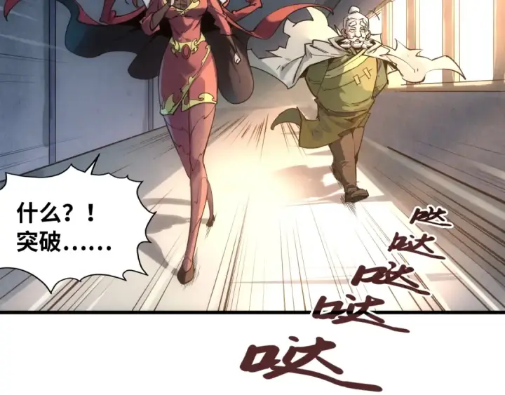 漫画《这一世我要当至尊》第19话 提纯第58张图