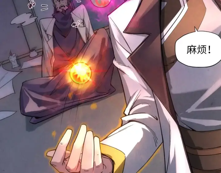 漫画《这一世我要当至尊》第19话 提纯第6张图