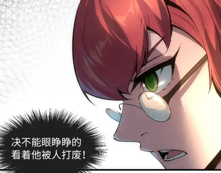 漫画《这一世我要当至尊》第19话 提纯第62张图