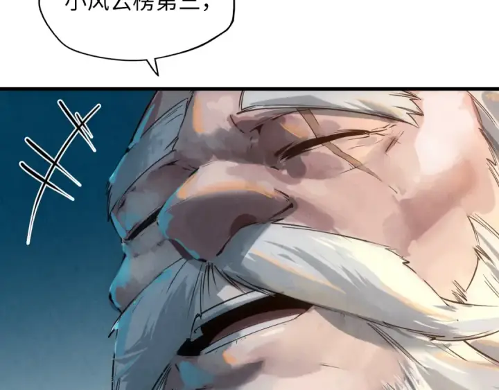 漫画《这一世我要当至尊》第19话 提纯第66张图