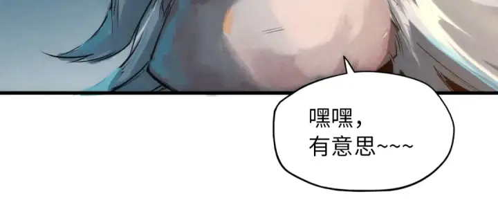 漫画《这一世我要当至尊》第19话 提纯第67张图