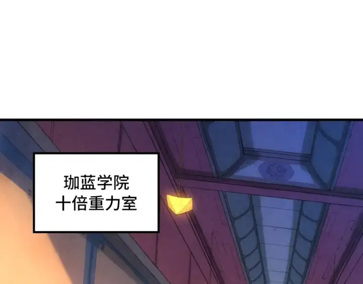 漫画《这一世我要当至尊》第19话 提纯第68张图