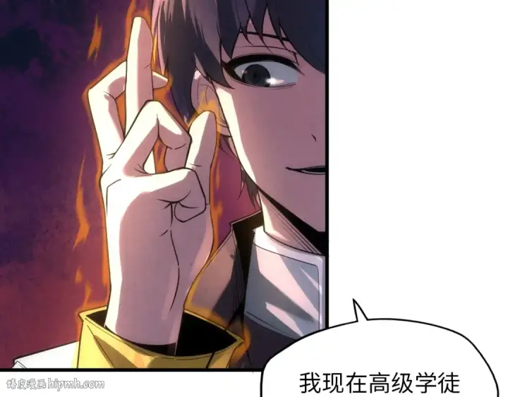 漫画《这一世我要当至尊》第19话 提纯第8张图