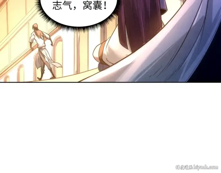 漫画《这一世我要当至尊》第19话 提纯第80张图