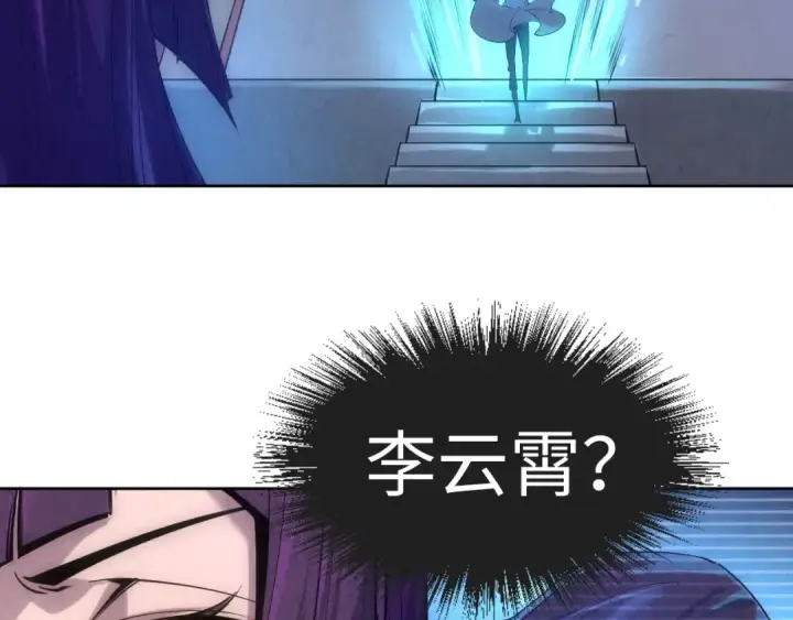 漫画《这一世我要当至尊》第19话 提纯第83张图
