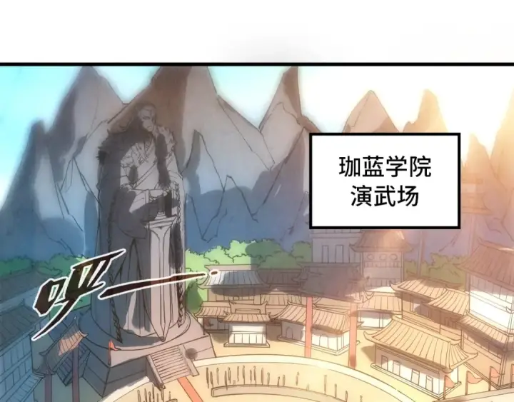 漫画《这一世我要当至尊》第19话 提纯第86张图