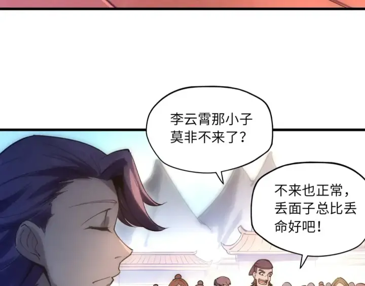 漫画《这一世我要当至尊》第19话 提纯第91张图
