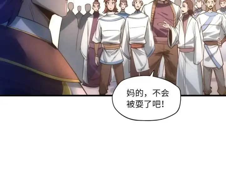 漫画《这一世我要当至尊》第19话 提纯第92张图