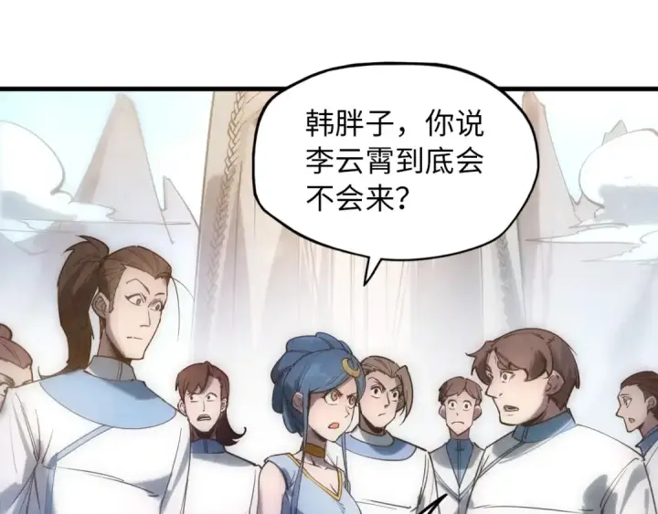 漫画《这一世我要当至尊》第19话 提纯第93张图