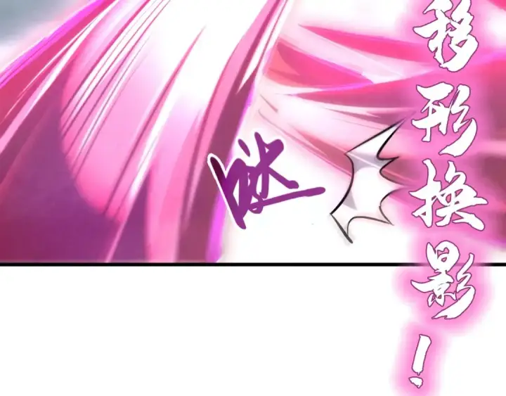漫画《这一世我要当至尊》第20话 天地之势第100张图
