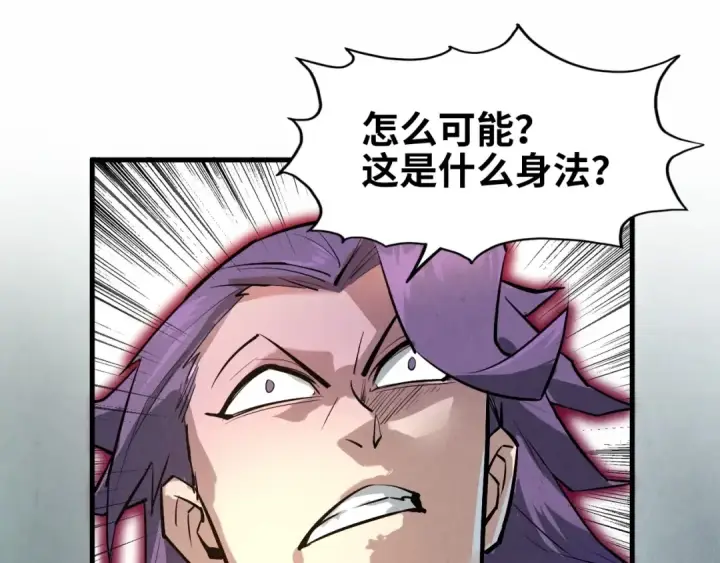 漫画《这一世我要当至尊》第20话 天地之势第102张图