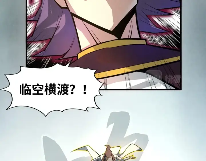 漫画《这一世我要当至尊》第20话 天地之势第103张图