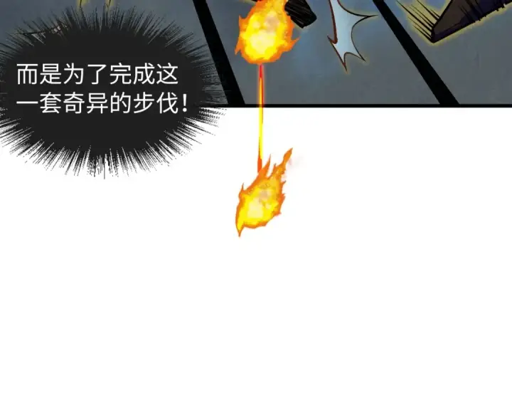 漫画《这一世我要当至尊》第20话 天地之势第111张图