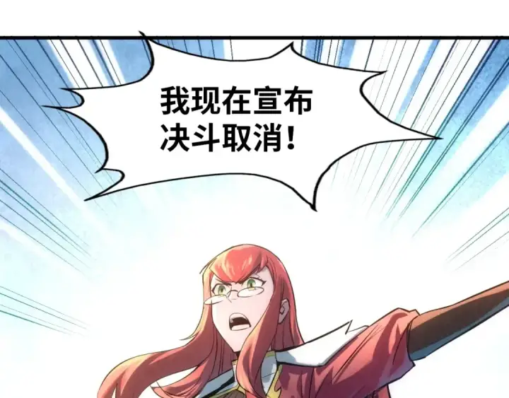 漫画《这一世我要当至尊》第20话 天地之势第13张图