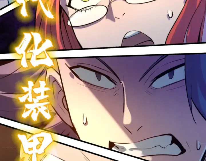 漫画《这一世我要当至尊》第20话 天地之势第133张图