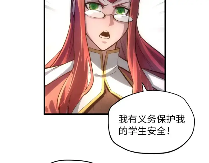 漫画《这一世我要当至尊》第20话 天地之势第19张图