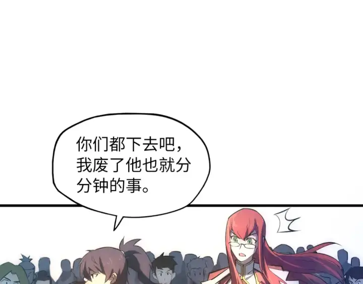 漫画《这一世我要当至尊》第20话 天地之势第22张图