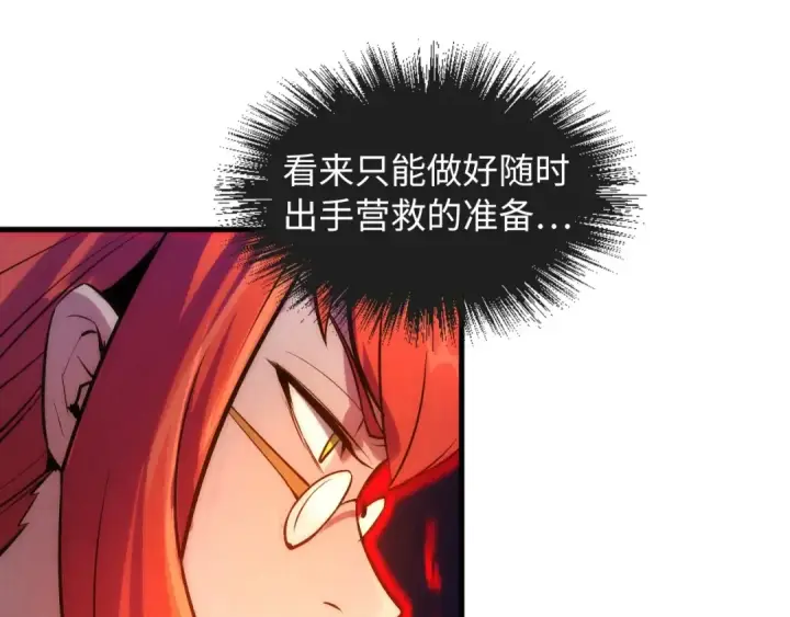 漫画《这一世我要当至尊》第20话 天地之势第28张图