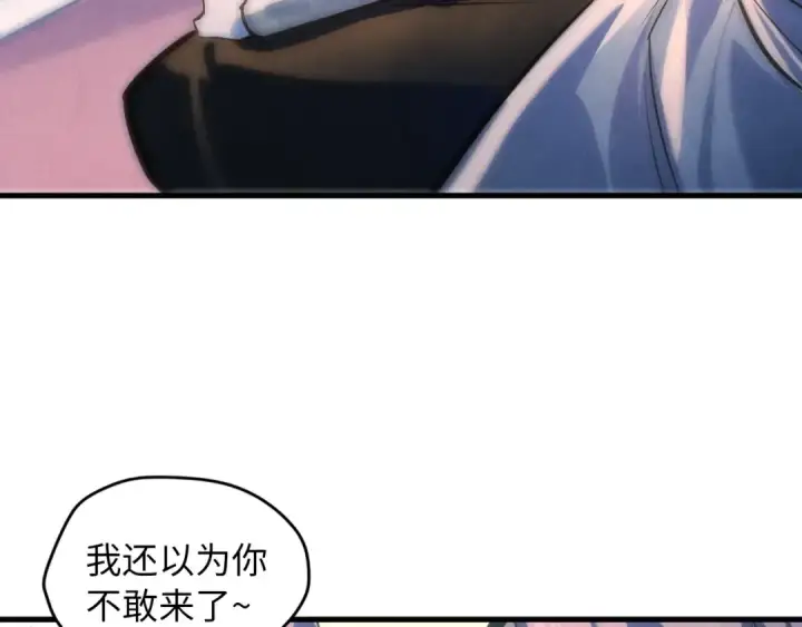 漫画《这一世我要当至尊》第20话 天地之势第34张图