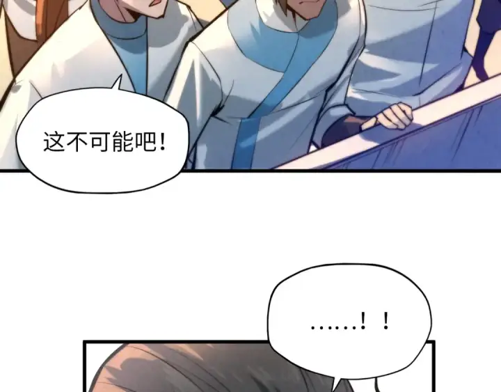 漫画《这一世我要当至尊》第20话 天地之势第43张图