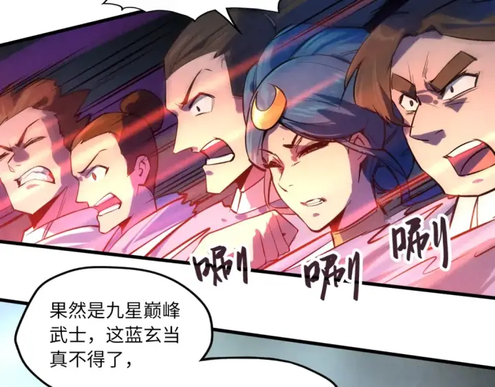 漫画《这一世我要当至尊》第20话 天地之势第52张图