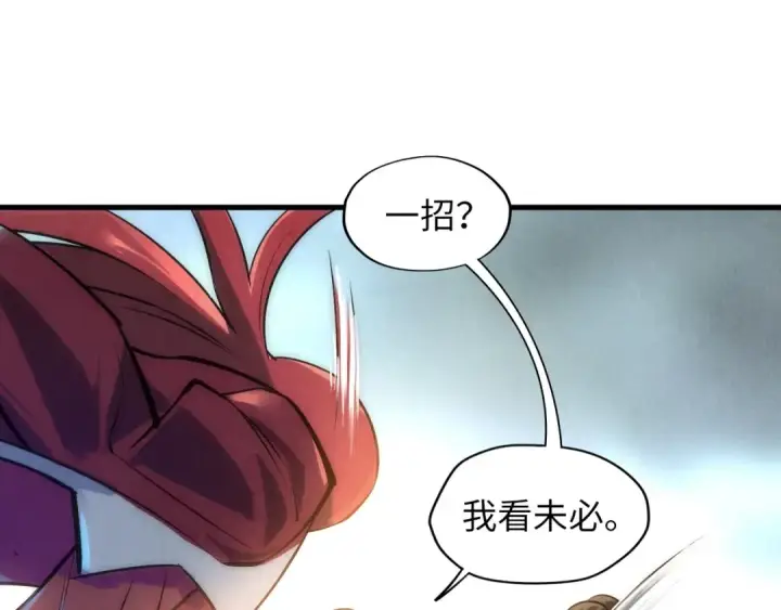 漫画《这一世我要当至尊》第20话 天地之势第57张图