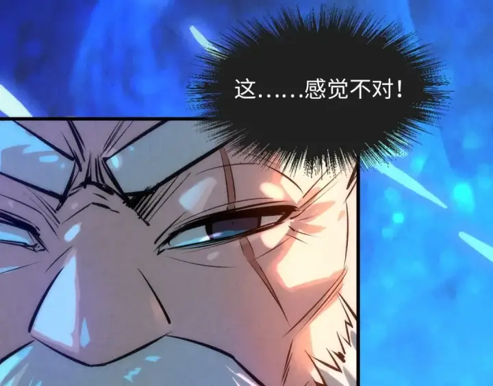 漫画《这一世我要当至尊》第20话 天地之势第70张图
