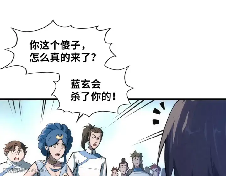 漫画《这一世我要当至尊》第20话 天地之势第8张图