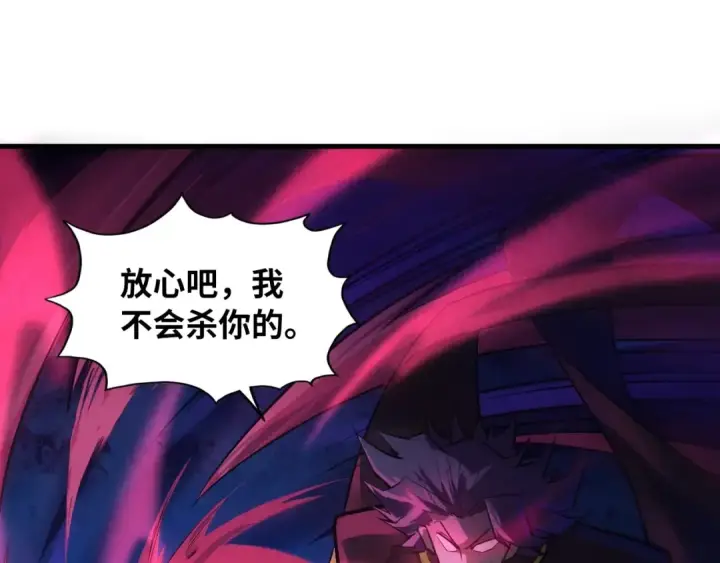 漫画《这一世我要当至尊》第20话 天地之势第84张图