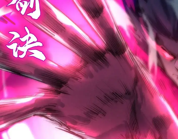 漫画《这一世我要当至尊》第20话 天地之势第87张图