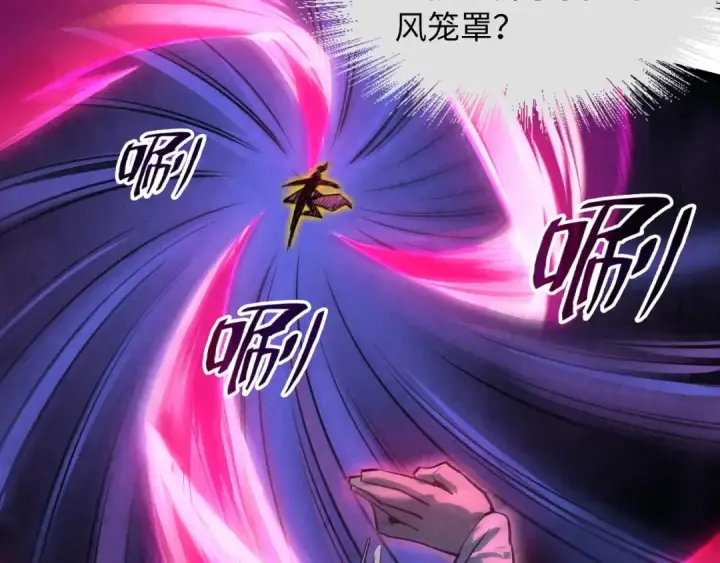 漫画《这一世我要当至尊》第20话 天地之势第97张图