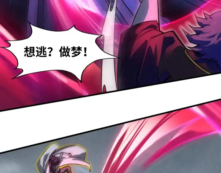 漫画《这一世我要当至尊》第20话 天地之势第98张图
